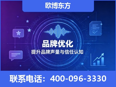 三明-品牌数字认知资产